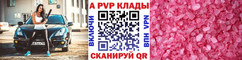 цена Оренбург А ПВП Соль