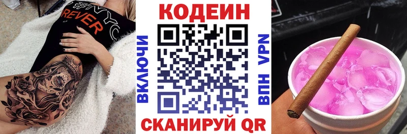 что такое наркотик  Оренбург  Codein Purple Drank 