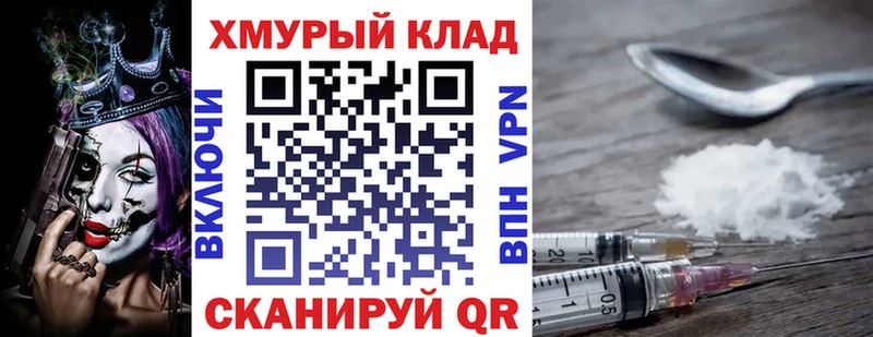 ГЕРОИН хмурый  гидра ссылка  дарк нет Telegram  Оренбург 